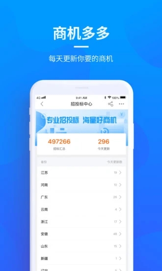 贝登医疗app图1