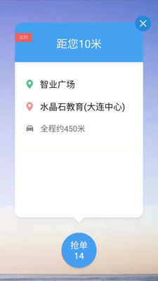 阳羡行司机端图3