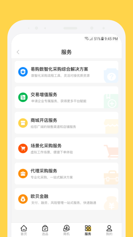 欧贝app图2