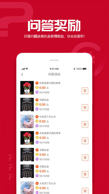 试用之家app图1