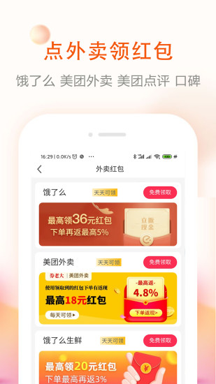 券老大优惠券app图0