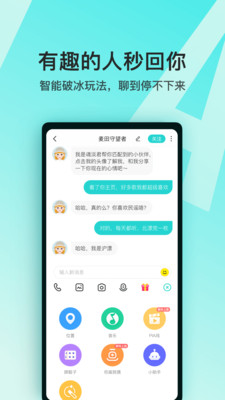 Soul app(灵魂聊天软件)图4