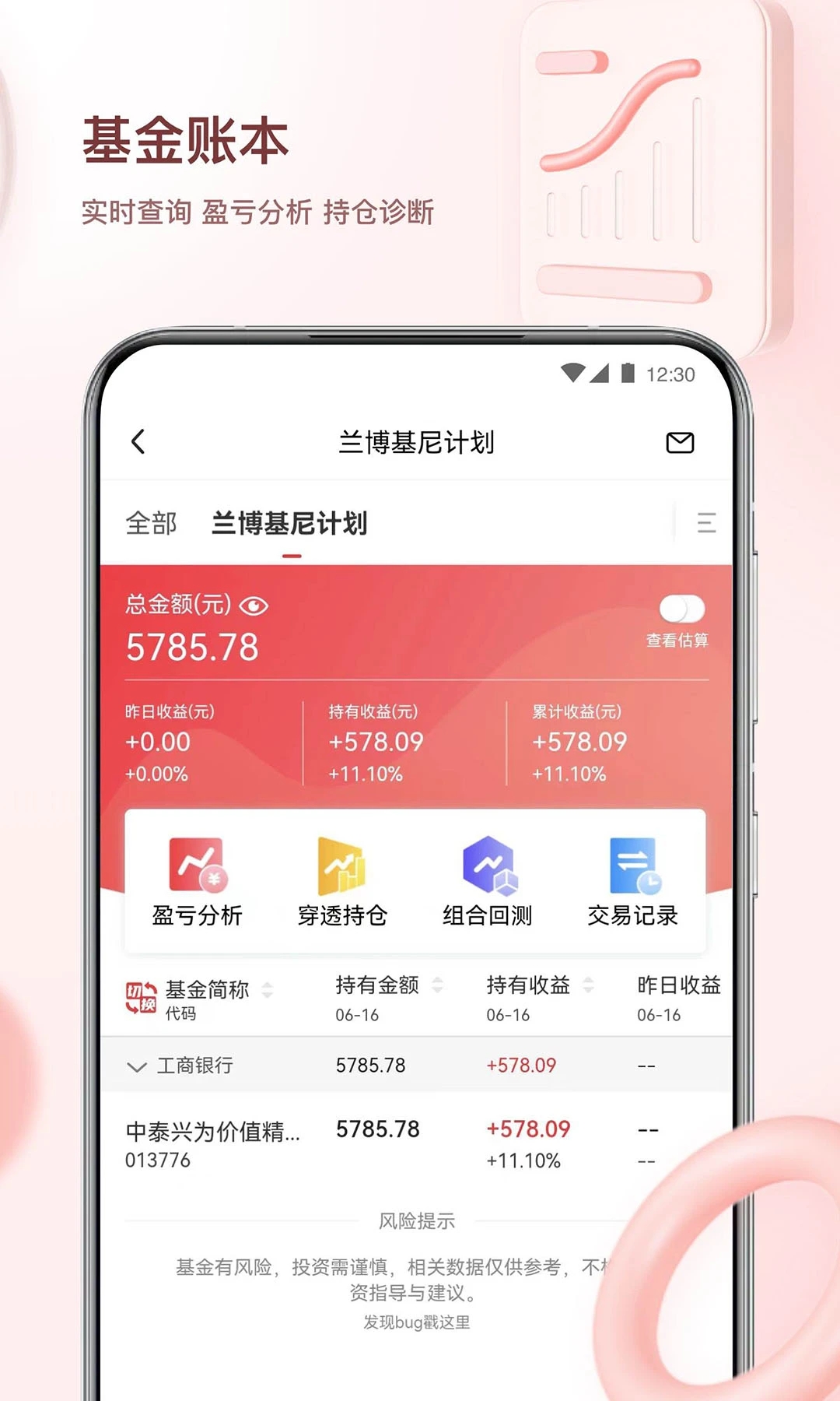 韭圈儿App下载官方图2