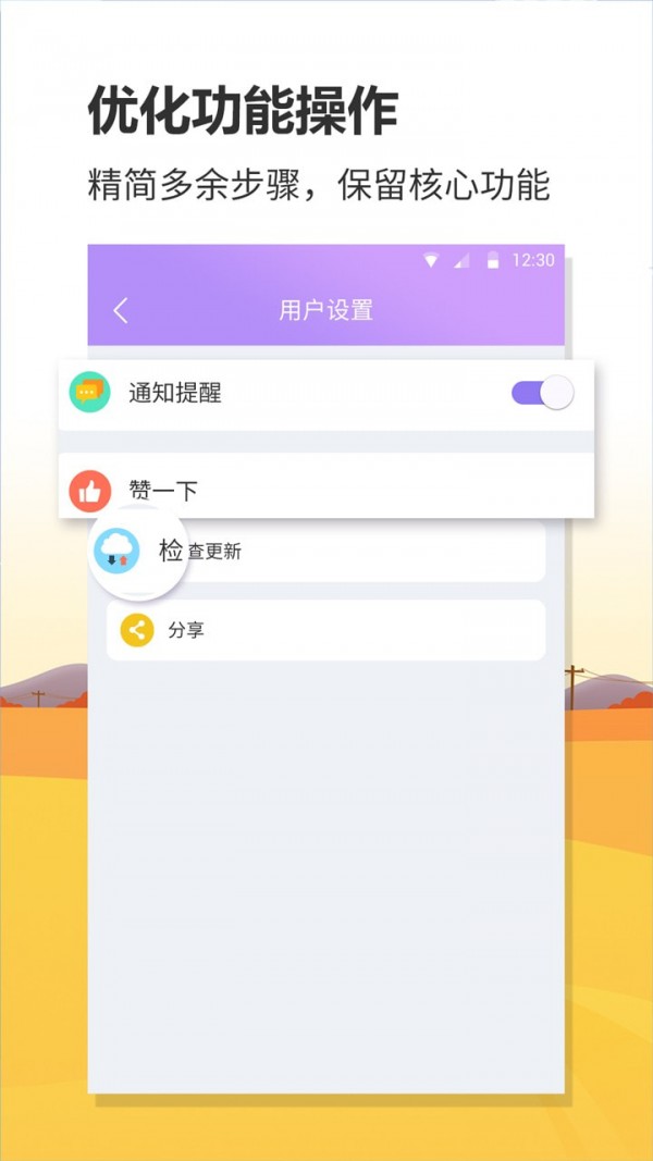 航班实时查询app图0