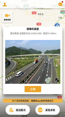 车路通app图3