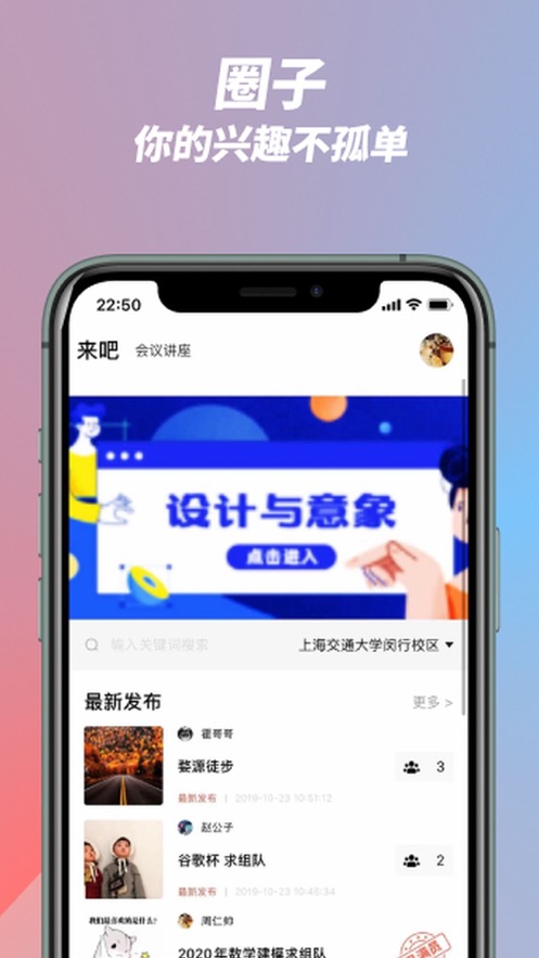 半亩校圈app图1