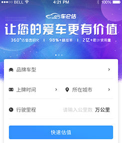 车e估新能源app