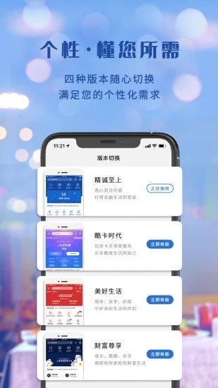 上海银行手机银行app图3