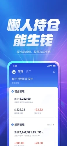 华泰涨乐全球通app下载图2