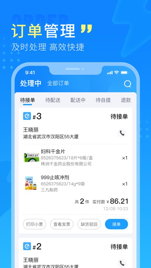 幂诊app下载安卓最新图0