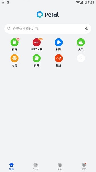 Petal 搜索app图1