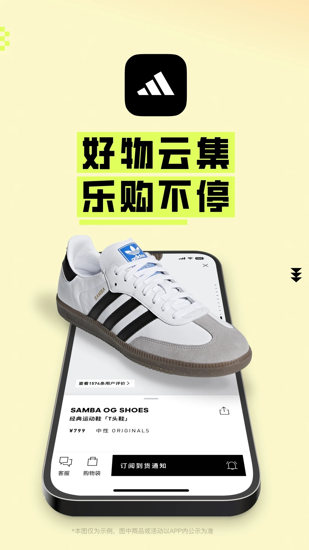 adidas app下载图0