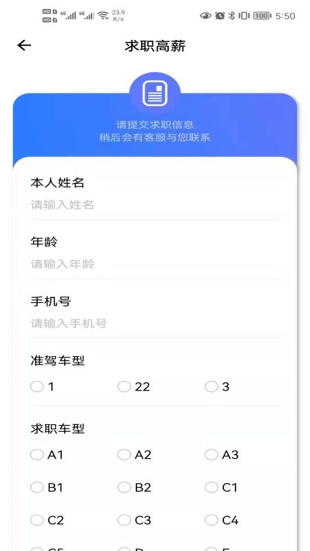 车辆小助手app图2