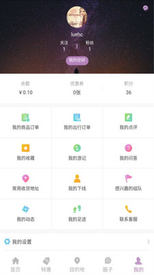 熊猫成长季app图3