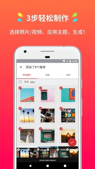 小影记app(制作相册)图1