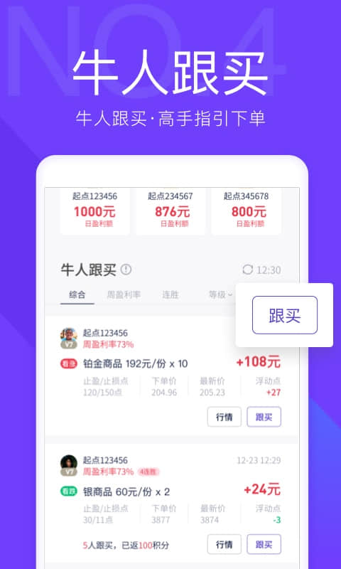 起点掘金投资app图2