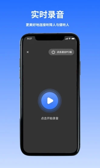 音书教学app图3