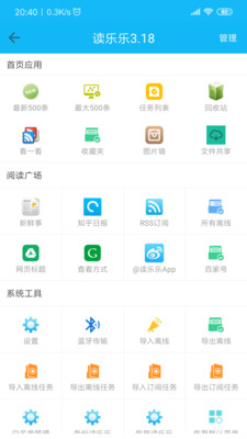 读乐乐图3