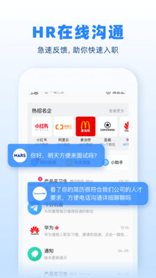 实习僧app图2