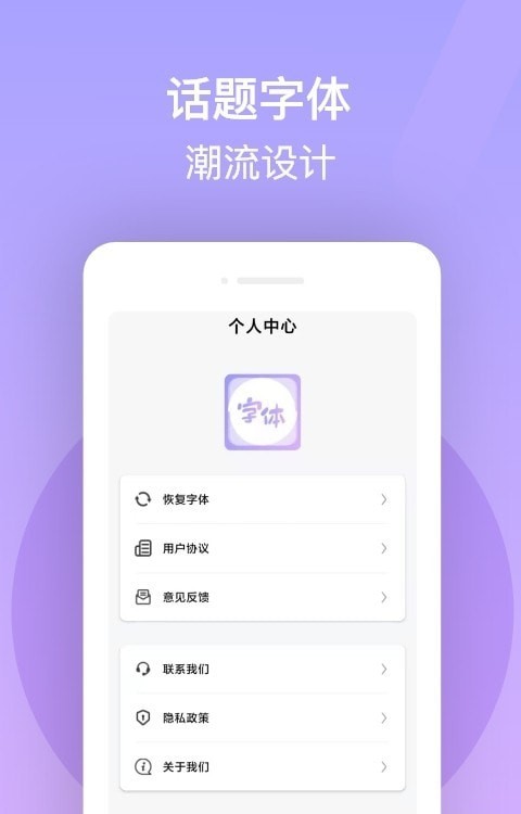 字体美化精灵app图3