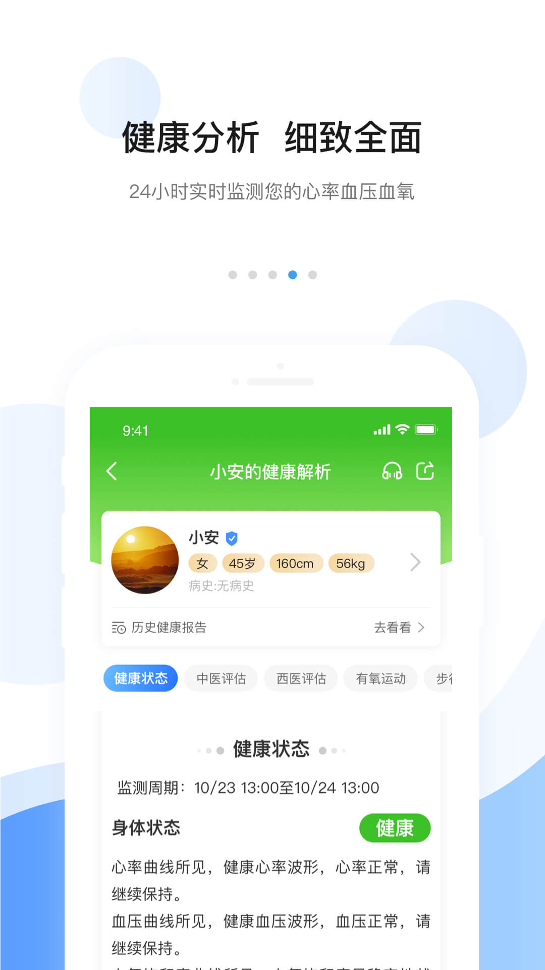 安顿app下载图2