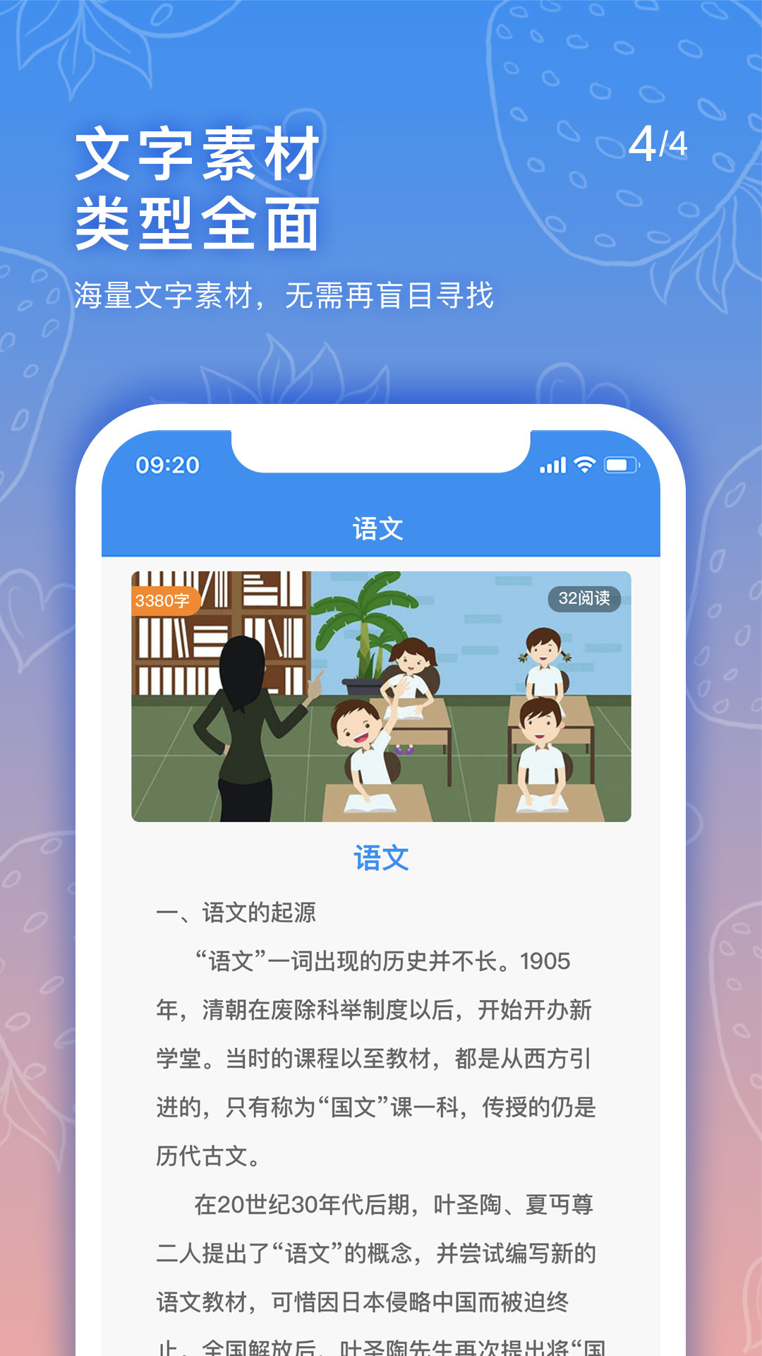 手抄报老师图1