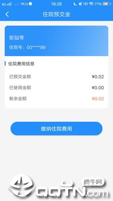 抚州第一人民医院app图0