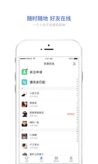 相册宝app下载图1