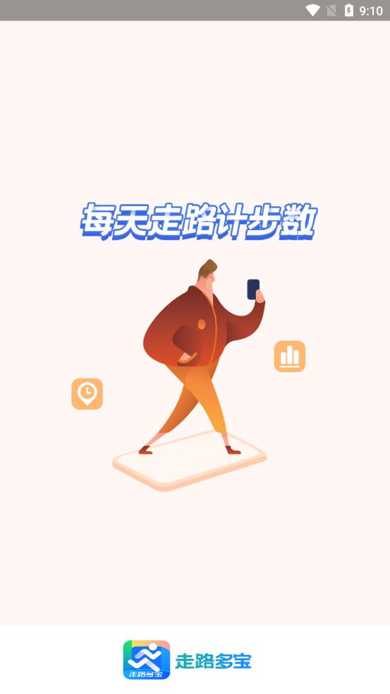 走路多宝app图3