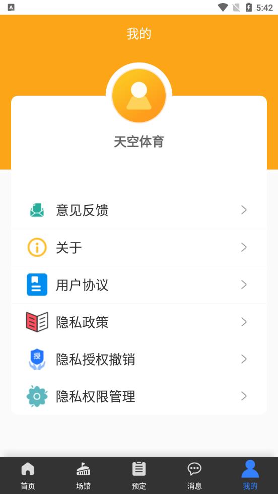 天空体育app图2