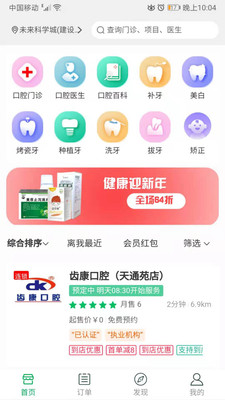 谷狗健康app图0