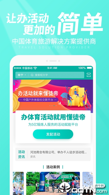 懂徒帝app图0