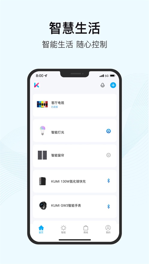 KUMI app图2