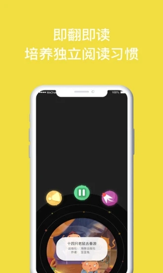 读书瞳app图3