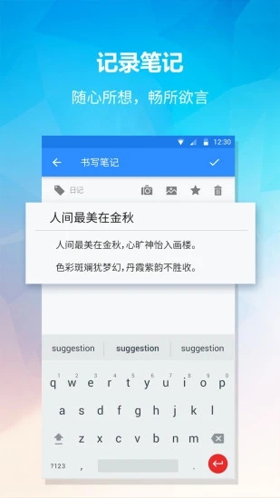 小鸟便签app图1