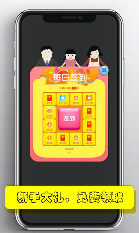 超级魔术师App图0