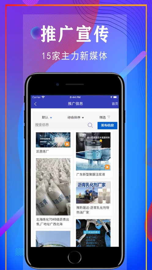 油相因app图4