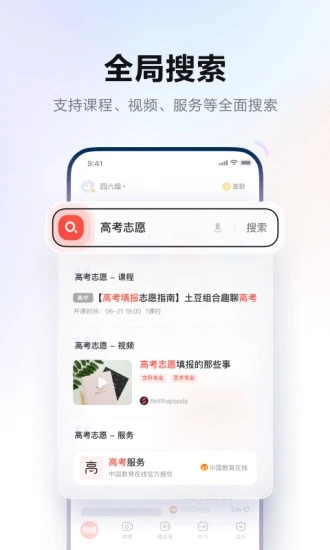 网易有道词典图2