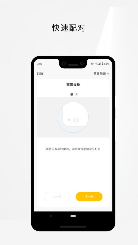 Speedfox追光App下载图3