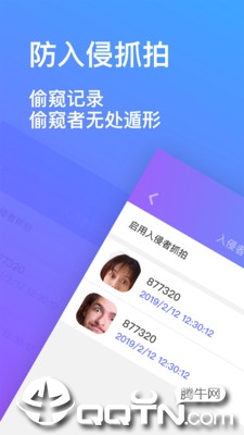 隐私加密相册图1