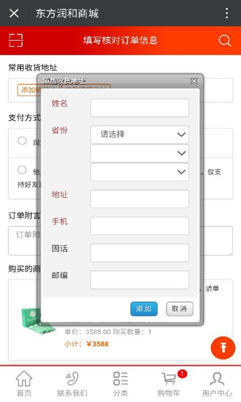 润和商城app图1