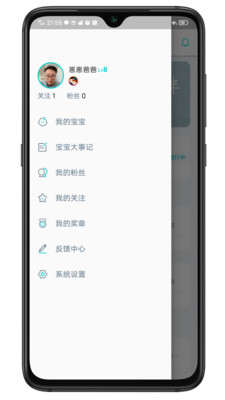 崽崽在家app图2