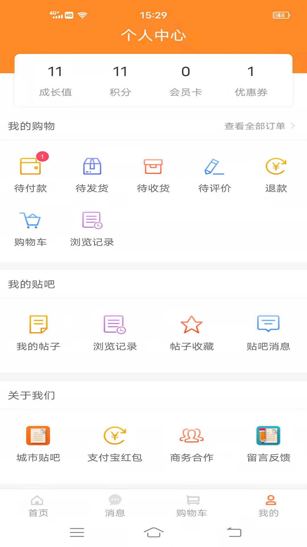 逛哈哈app图2