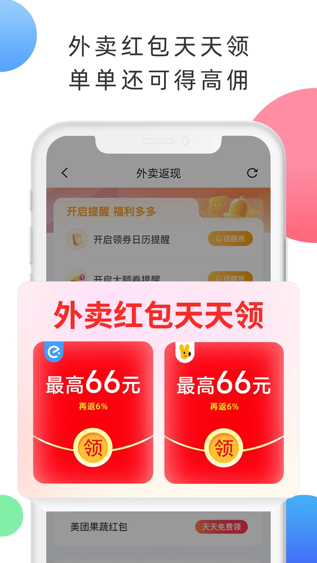 拉米试用app图0