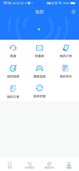 耳鸣眩晕小助手app图3