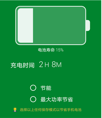 WiFi加速手机管家