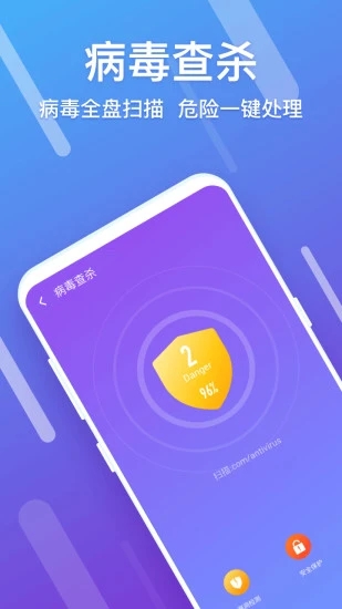 闪清app图1