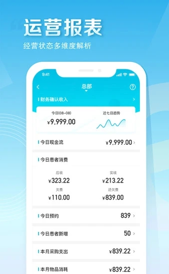 e看牙app官方下载