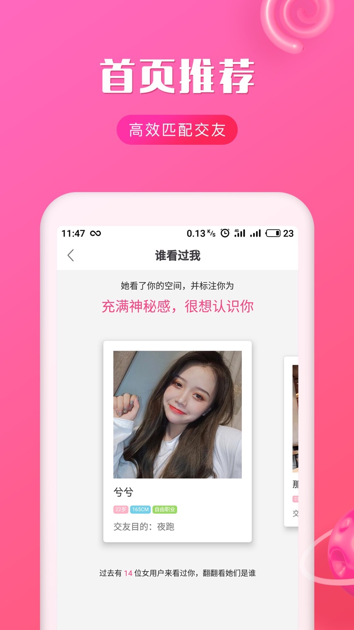 聊友app官方版图1