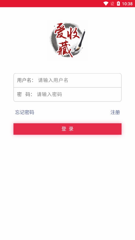 爱收藏app图3